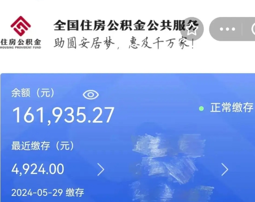 锡林郭勒盟老家买房提取公积金（老家有房能提公积金吗）